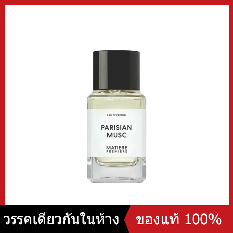 Matiere Premiere Parisian Musc Falcon Leather Radical Rose Is Official, New and Authentic, 100ml Edp. ราคา 3,390 บาท*ส่งฟรี