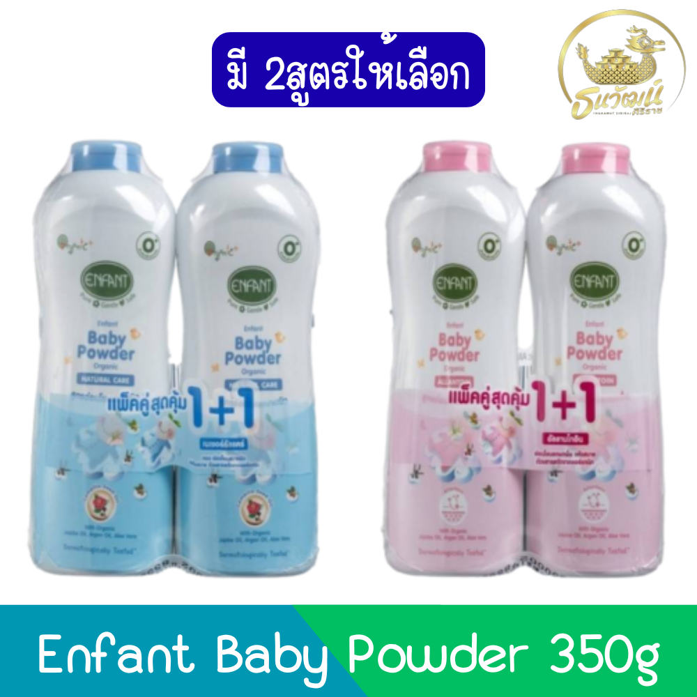 (Buy 1 Get 1 Free) Enfant Baby Powder 350g. Angfont Baby Powder 350 Grams. ราคา 129 บาท*ส่งฟรี
