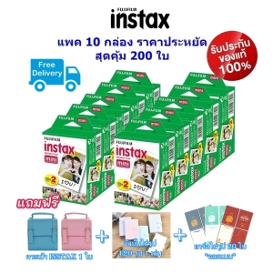 สินค้า *ส่งฟรี*Fuji Instax mini Instant Film ฟิล์ม Pack20 x10กล่อง*Lotใหม่11/2024*