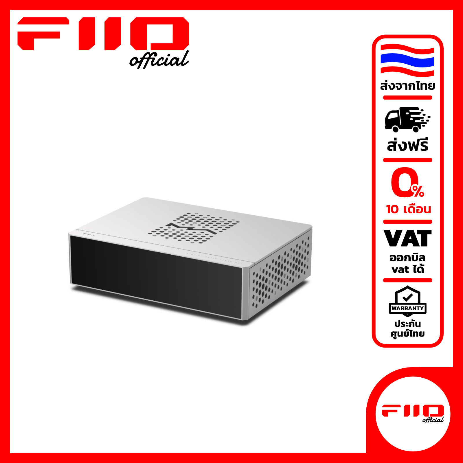 [PreOrder] [ประกันศูนย์ไทย] Matrix Audio TT-1 ระบบส่งเสียงดิจิทัล พร้อมฮาร์ดแวร์สตรีมมิ่ง Hi-Fi ที่ทรงพลัง ราคา 64,990 บาท*ส่งฟรี