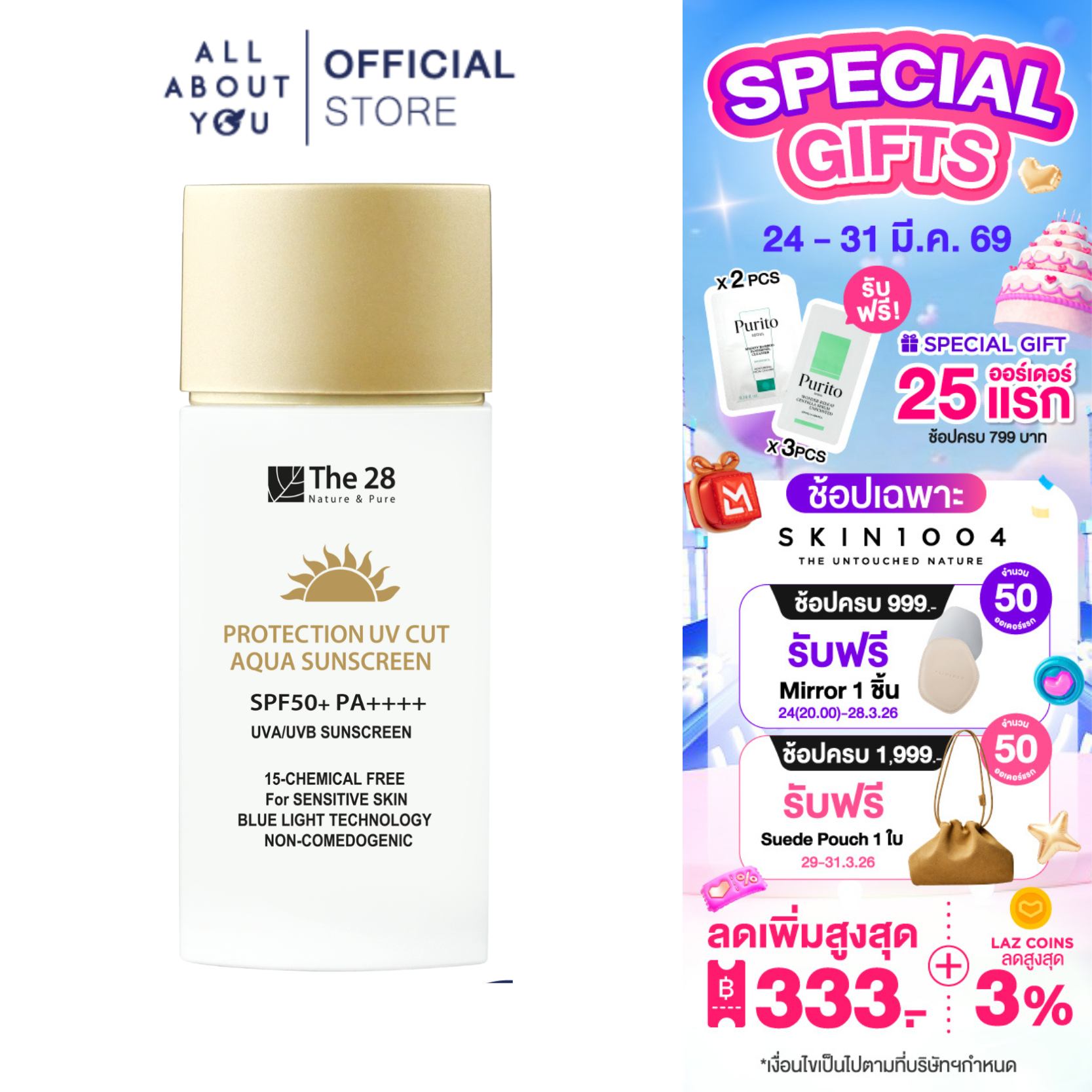 The 28 Proteccion Uv Cut Water Screen Spf 50+ Pa++++ Sunscreen