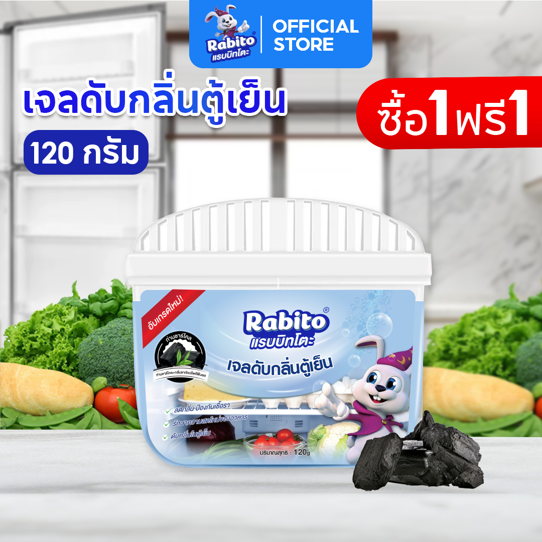 [Buy 1 get 1 free] Rabito refrigerator deodorizing gel charcoal-green tea deodorizing gel in the refrigerator, long-lasting odor absorbing, deodorization 120g ราคา 195 บาท*ส่งฟรี