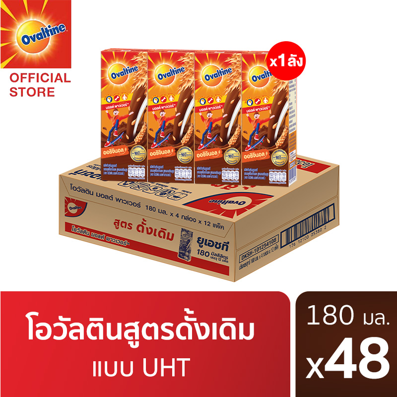 Ovaltine โอวัลติน ยูเอชทีเบส 180มล. แพ็ค 4 (ยกลัง 48 กล่อง) ราคา 553 บาท*ส่งฟรี
