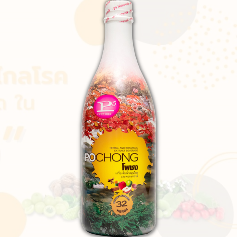 Herbal And Botanical Extract Beverage | Strengthens the Body, Suitable for All Ages, Easy to Drink, Tastes Like Fruit Juice, Delicious ราคา 1,153 บาท*ส่งฟรี