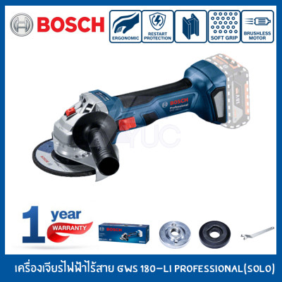 BOSCH เครื่องเจียรไฟฟ้าไร้สาย รุ่น GWS 180-LI Professional (SOLO) *เครื่องเปล่า*