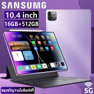 สินค้า [แท็บเล็ต+แป้นพิมพ์] ใหม่ Sg Galaxy Tab 10.4 นิ้ว แท็บเล็ตถูกๆ Tablet RAM16G ROM512G โทรได้ Full HD แท็บเล็ตราคาถูก Andorid 11.0 จัดส่งฟรี รองรับภาษาไทย หน่วยประมวลผล 11-core แท็บเล็ตโทรได้ 4g/5G แท็บเล็ตสำหรับเล่นเกมราคาถูก แทปเล็ตของแท้2022