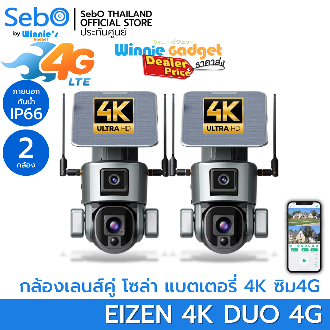 (Selling price) Sebo Eizen 4K duo 4G CCTV wireless solar cell dual lens with 2 cameras in one battery 4K clear picture no need WiFi SIM 4G ราคา 17,980 บาท*ส่งฟรี