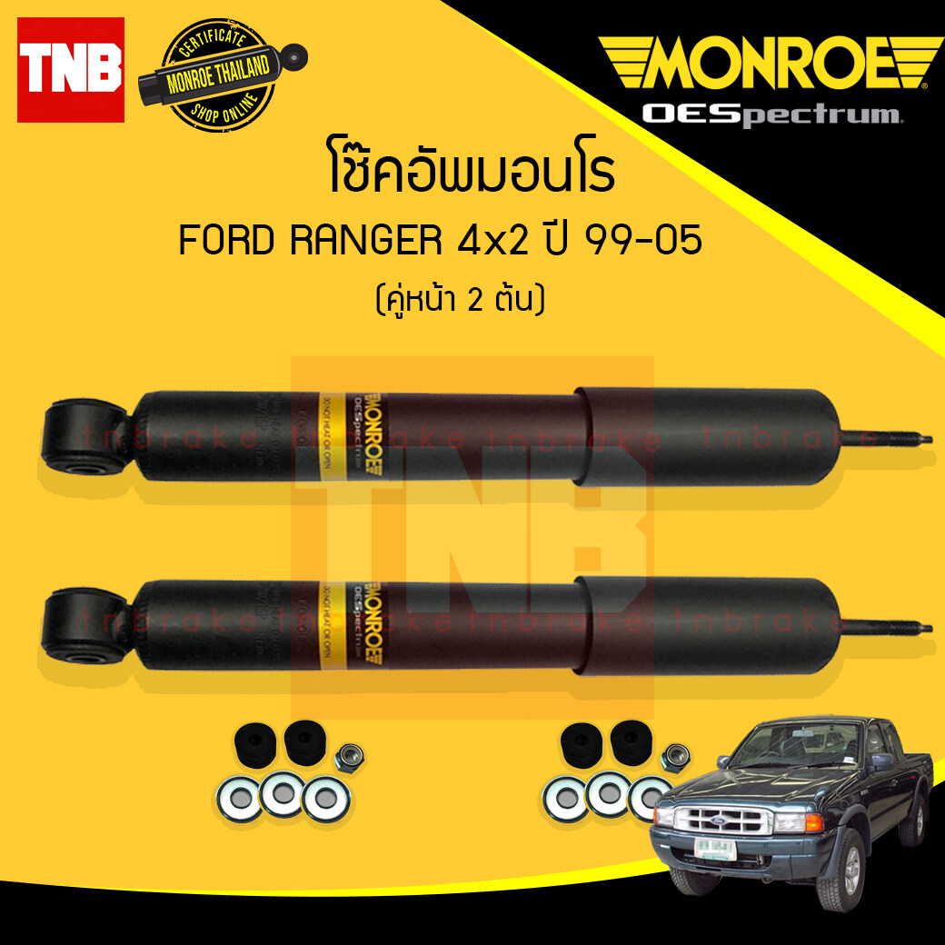 Monroe Oe Spectrum Ford ราคาถูก ซื้อออนไลน์ที่ - พ.ย. 2023 | Lazada