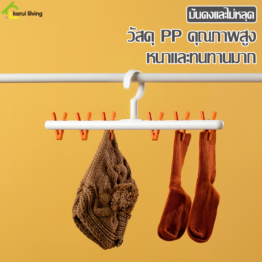 6 pass clothes hanger, clothes hangers, clothesline clips, clothesline and socks, hangers, clothes clips, versatile clothes clips. ราคา 63 บาท*ส่งฟรี