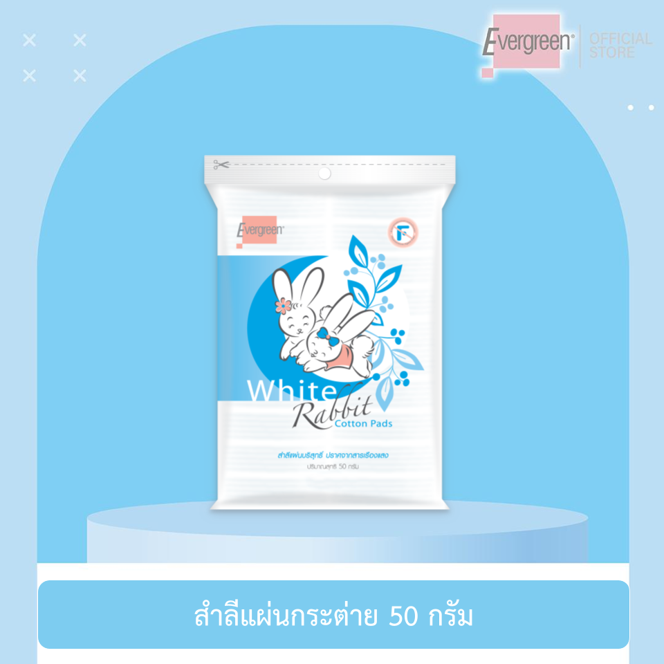 เอเวอร์กรีน สำลีแผ่นกระต่าย 50 กรัม / Evergreen Cotton Pad White Rabbit 50 g.
