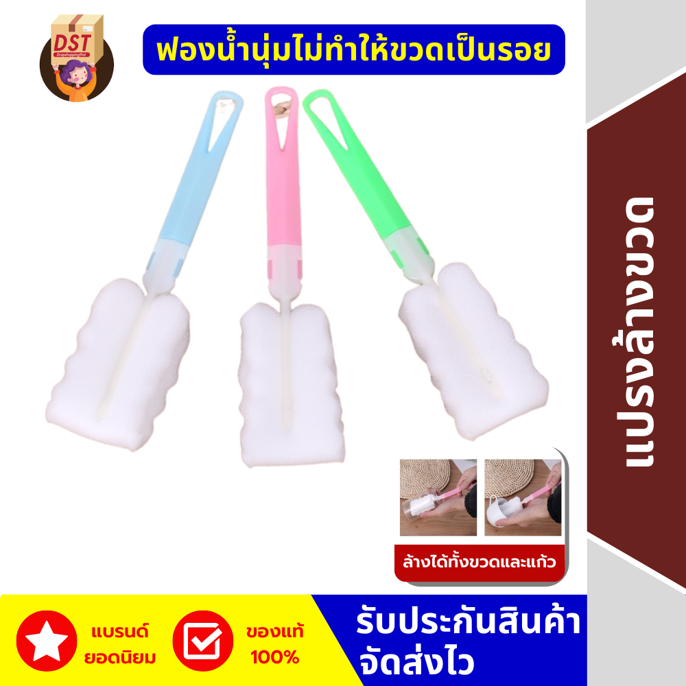 Soft brush milk small model and lighter use wipe feeding bottle wash, keep clean ราคา 69 บาท*ส่งฟรี