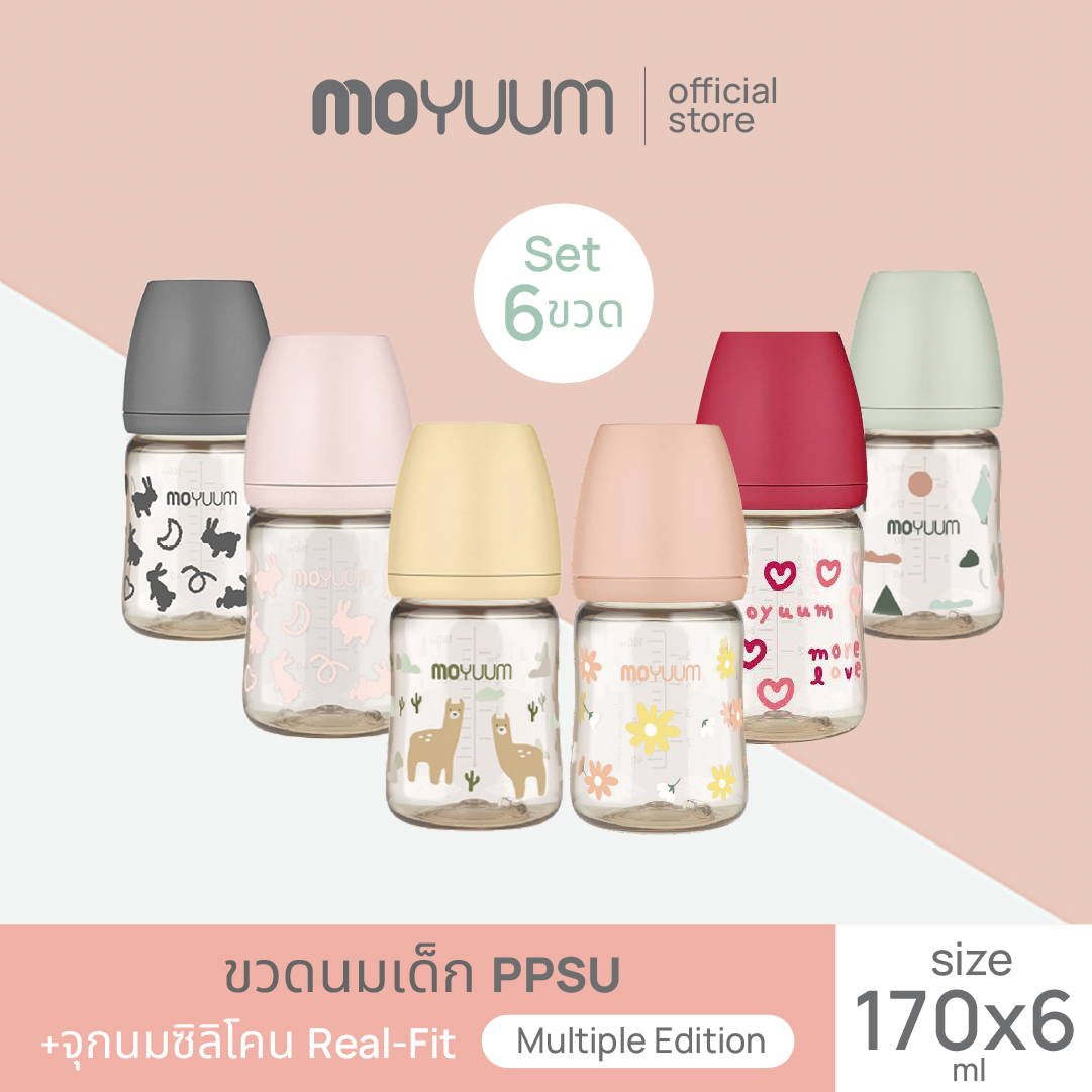 MOYUUM ขวดนมเด็ก PPSU โมยูม ALL IN ONE ขนาด 170ML (คละลาย) 1 เซ็ต 6 ขวด พร้อมจุก stage 1 สำหรับ 0-2 เดือน ราคา 2,927 บาท*ส่งฟรี