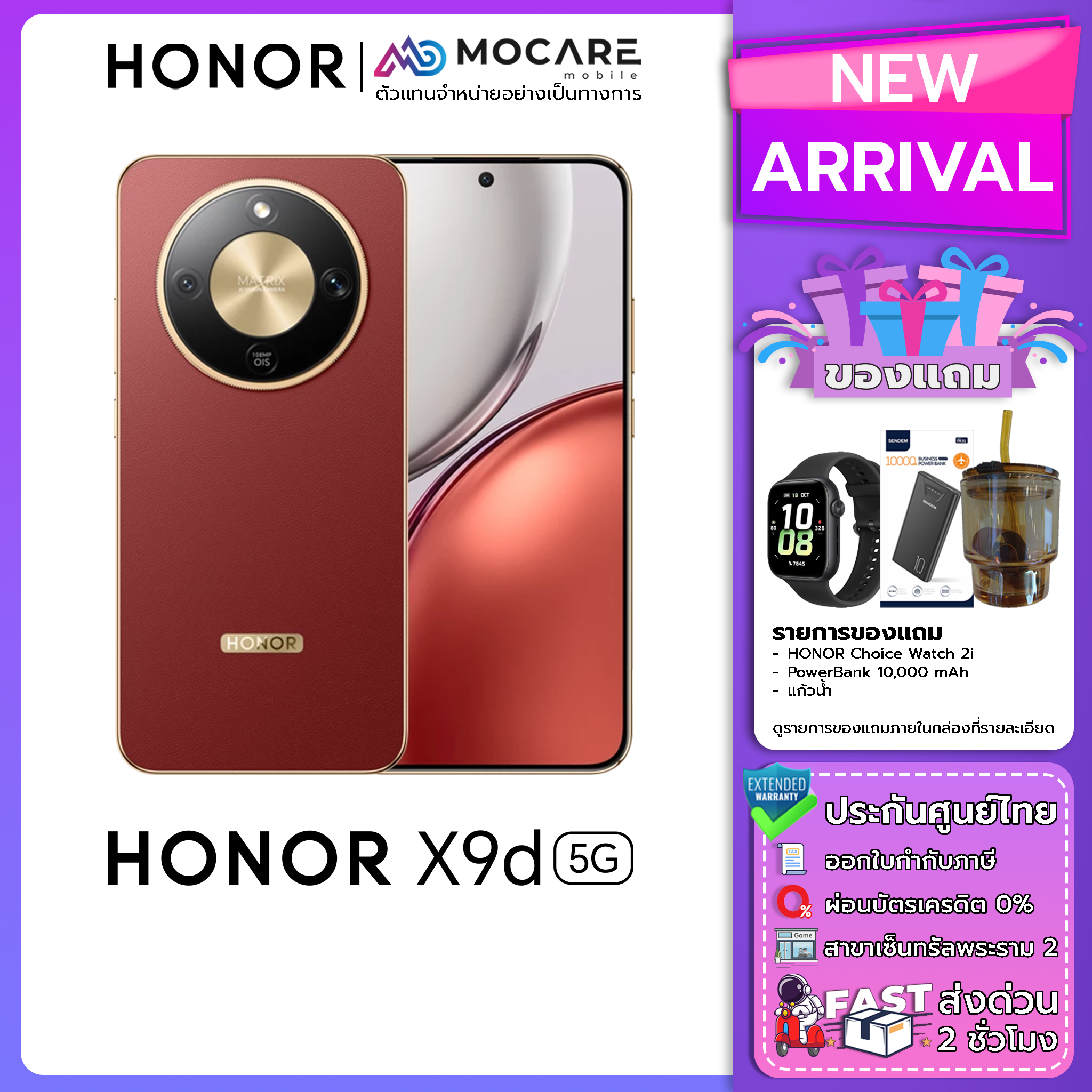 Honor X9D 5g(12+256) Mobile Phone, Thai Center Warranty, Express Delivery Mocare ราคา 13,390 บาท*ส่งฟรี