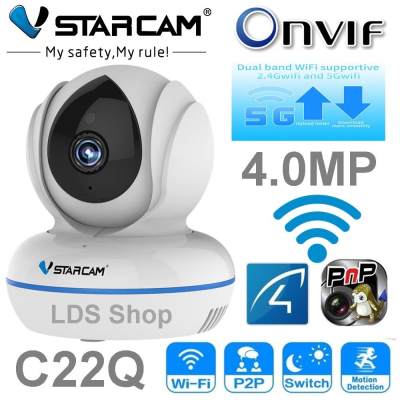 กล้องวงจรปิดVstarcam C22Q กล้อง IP ความละเอียดกล้อง4MP Full 2.4G/5G WiFi H.265 กล้องวงจรปิดVstarcam C22Q กล้อง IP ความละเอียดกล้อง4MP Full 2.4G/5G WiFi H.265