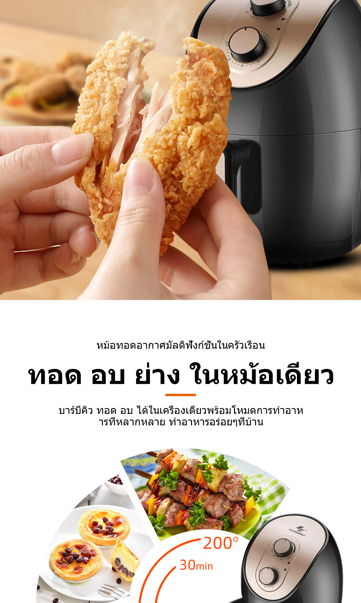 ข้อมูลเกี่ยวกับ DAYUNFA 5.5LAir fryer รุ่นใหม่! หม้อทอด เครื่องทอดไร้มัน หม้อทอดไร้น้ำมัน หม้อทอดลมร้อน เครื่องทอดอัจฉริยะ ความร้อนอย่างรวดเร็ว, ความร้อนทั้งหม5