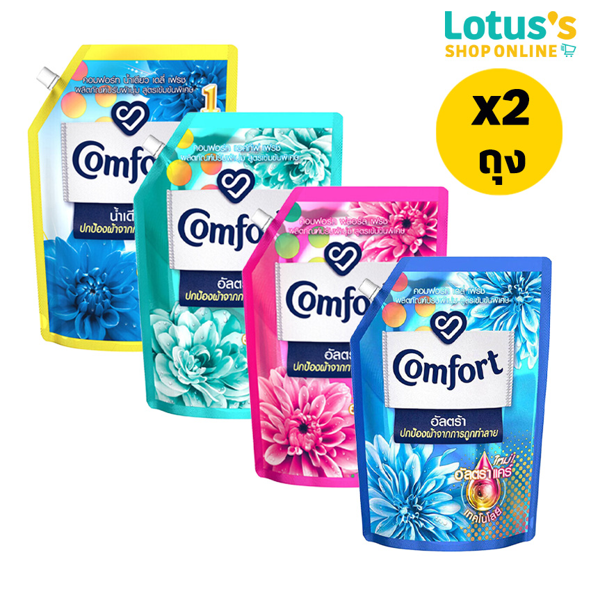 [TOTAL 2 BAGS] COMFORT ULTRA FABRIC SOFTENER 1250 ML. ราคา 220 บาท*ส่งฟรี