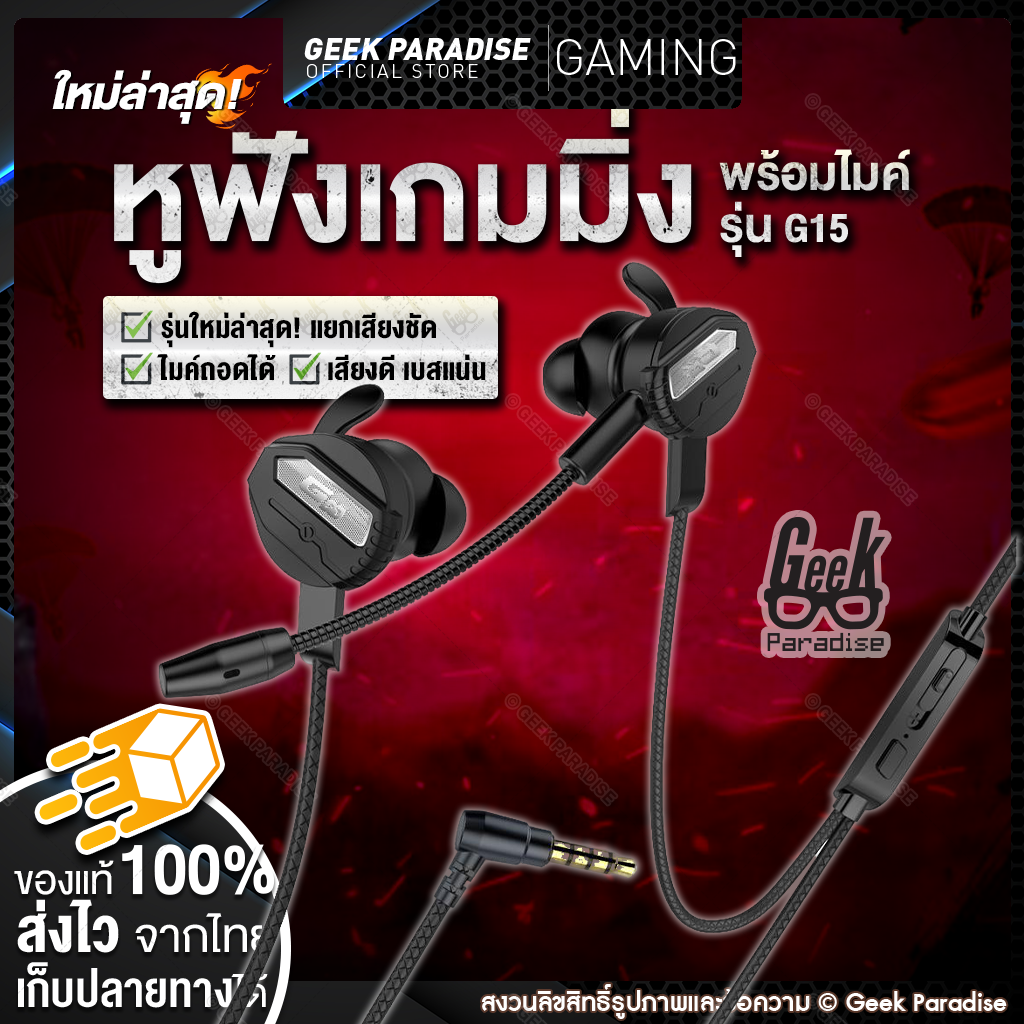 Gaming Headphones with Microphone, Model G15. the Microphone Can Be Removed and Separated. Gaming Headphones Can Be Used with Both Mobile Phones and Computers. Gaming Headphones, Cable Length 1.2m. Pubg Headphones Gaming Headphones