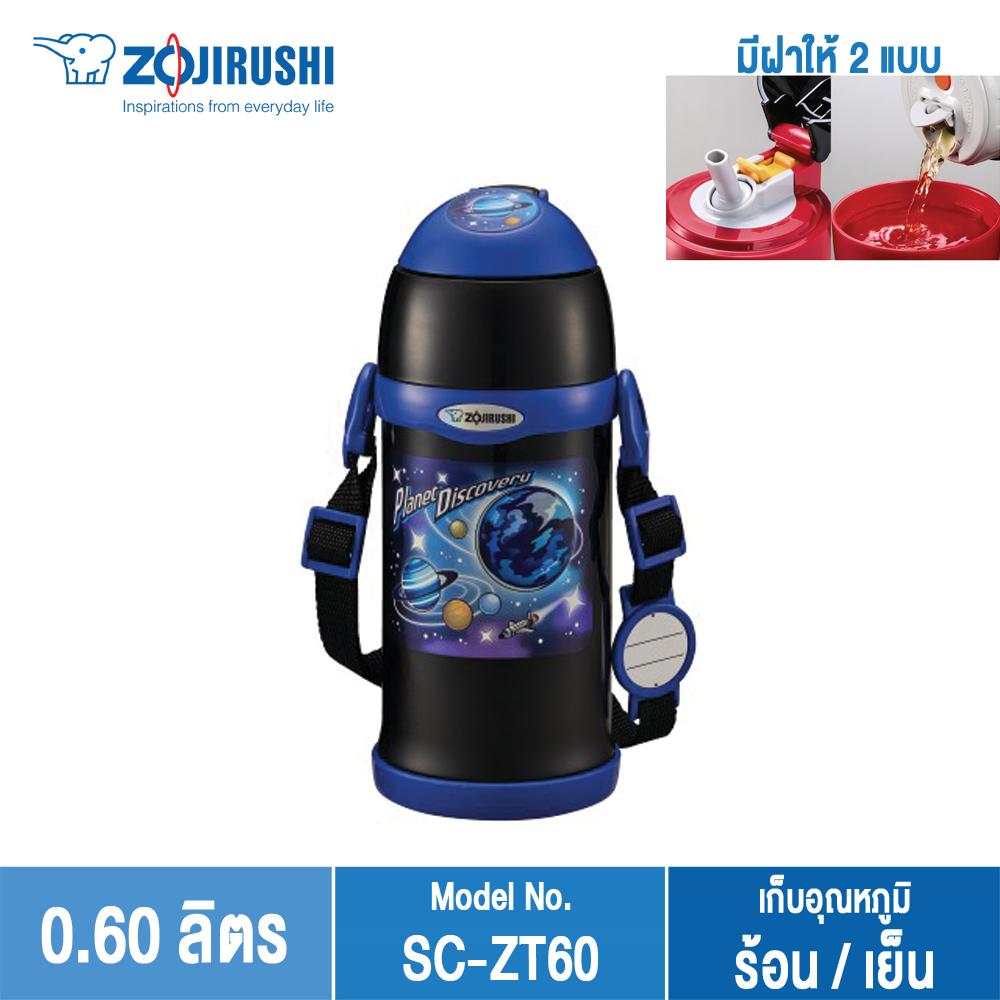 Zojirushi For Kids/ กระติกน้ำสูญญากาศเก็บความร้อน/เย็น สำหรับเด็ก 0.60 ลิตร รุ่น SC-ZT60