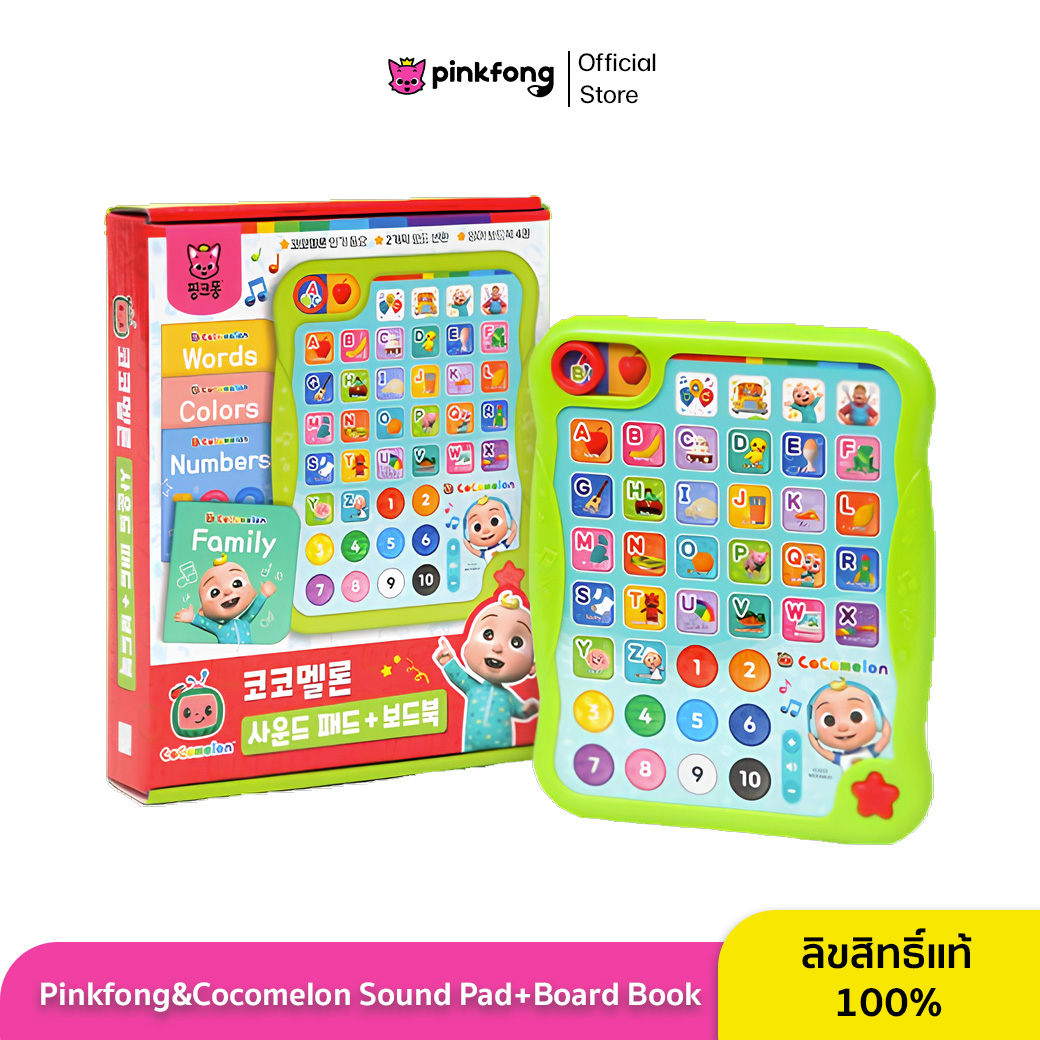 Pinkfong - Cocomelon Sound Pad + Board Book ไอแพดเพลงภาษาอังกฤษ พร้อมหนังสือคำศัพท์ 4 เล่ม เสริมการเรียนรู้ ราคา 875 บาท*ส่งฟรี