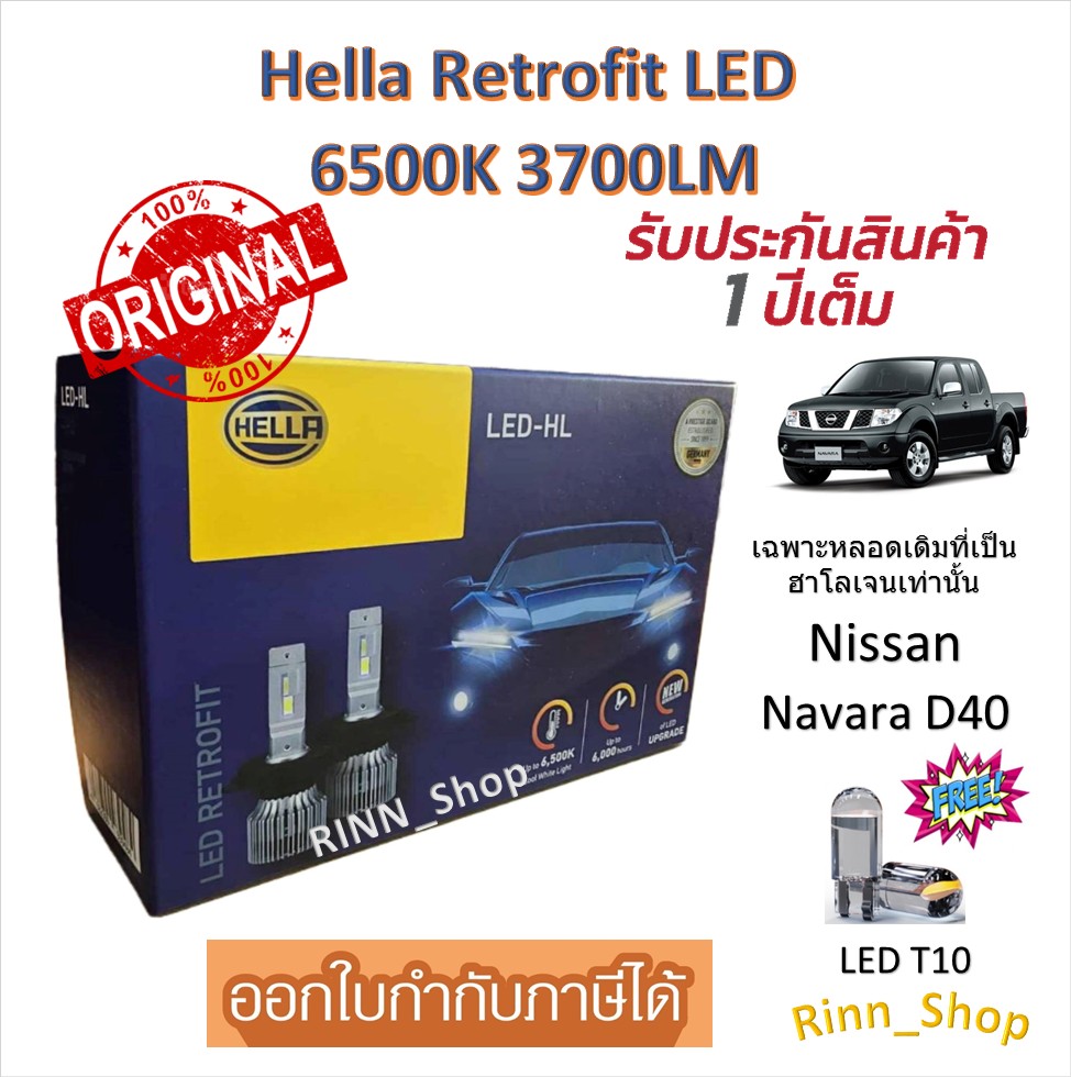 Hella Car Headlight Bulbs Retrofit Led 6500K 3700Lm Nissan Navara D40, Free Led T10, 1 Year Warranty. ราคา 1,100 บาท*ส่งฟรี