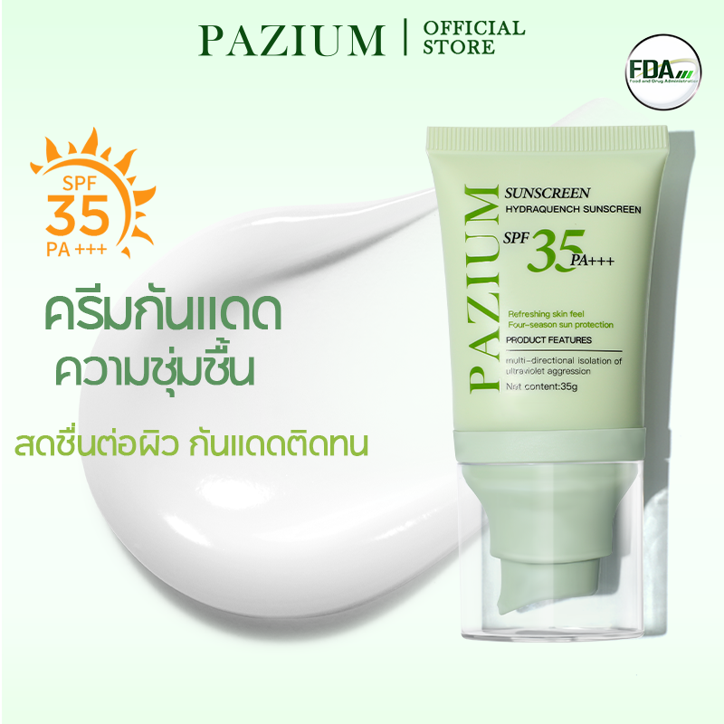 PAZIUM Sunscreen Uv Sunscreen Spf35 Pa+++ Light and Comfortable on the Skin 35g