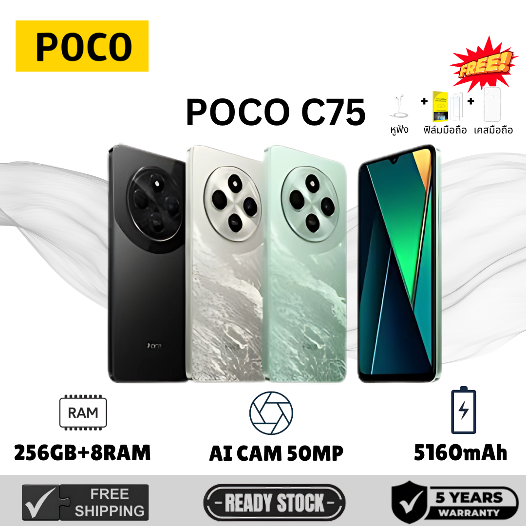Poc0 C75 / C65 5g Smartphone, 8Gb Ram + 256Gb Rom, Helio G81 Ultra Chipset, 5160Mah Battery, 90Hz Screen, Mobile Phone That Takes Beautiful Photos, Powerful Performance. ราคา 2,743 บาท*ส่งฟรี