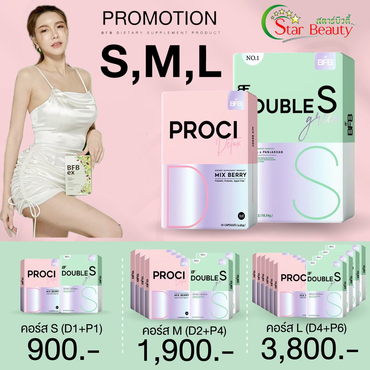 ล๊อตใหม่ผลิต2024) DoubleS สูตรใหม่คุมหิวดีกว่าเดิม Proci เพิ่มสารสกัดให้ ไม่เพิ่มราคา บล๊อก เบริน์ detox ผอม ลดน้ำหนัก สัดส่วน ไขมัน ราคา 900 บาท*ส่งฟรี