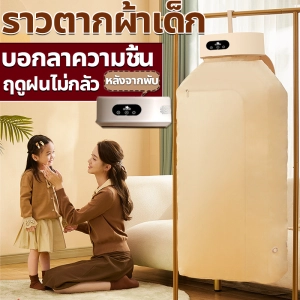 ภาพหน้าปกสินค้าPP Grocery Store ราวตากผ้า ราวตากผ้าเด็ก ผ้าแห้งไวลดกลิ่นอับชื้น ฆ่าเชื้อราแบคทีเรีย ราวตากผ้าแข็งๆ เครื่องอบผ้า เครื่องอบผ้าแห้ง ราวตากผ้าคอนโด ราวแขวนเสื้อผ้า ของจำเป็นสำหรับวันฝนตก ที่เกี่ยวข้อง