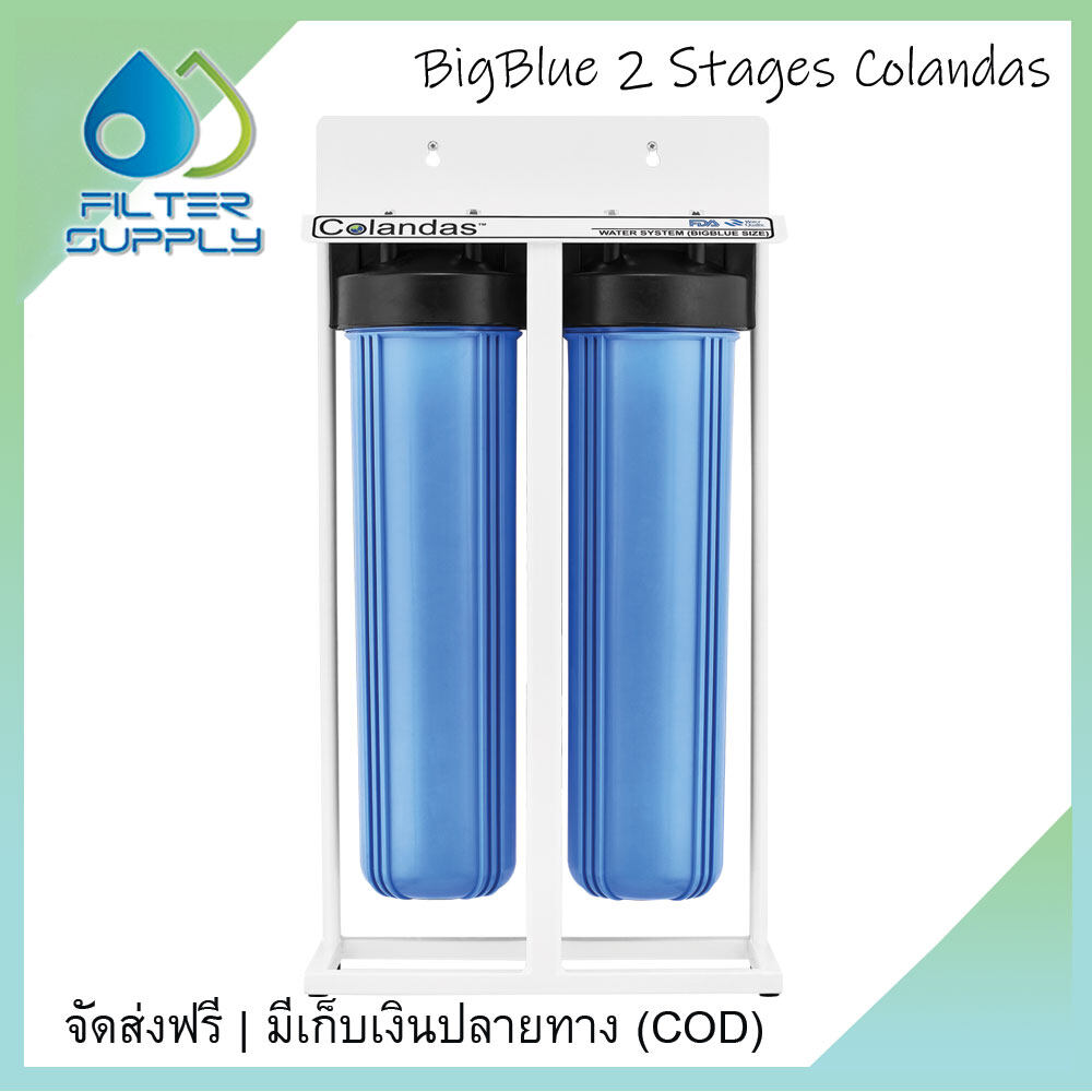 Colandas เครื่องกรองน้ำ BigBlue 2 ขั้นตอน รุ่น CO02BB (blue) ราคา 4,750 บาท*ส่งฟรี