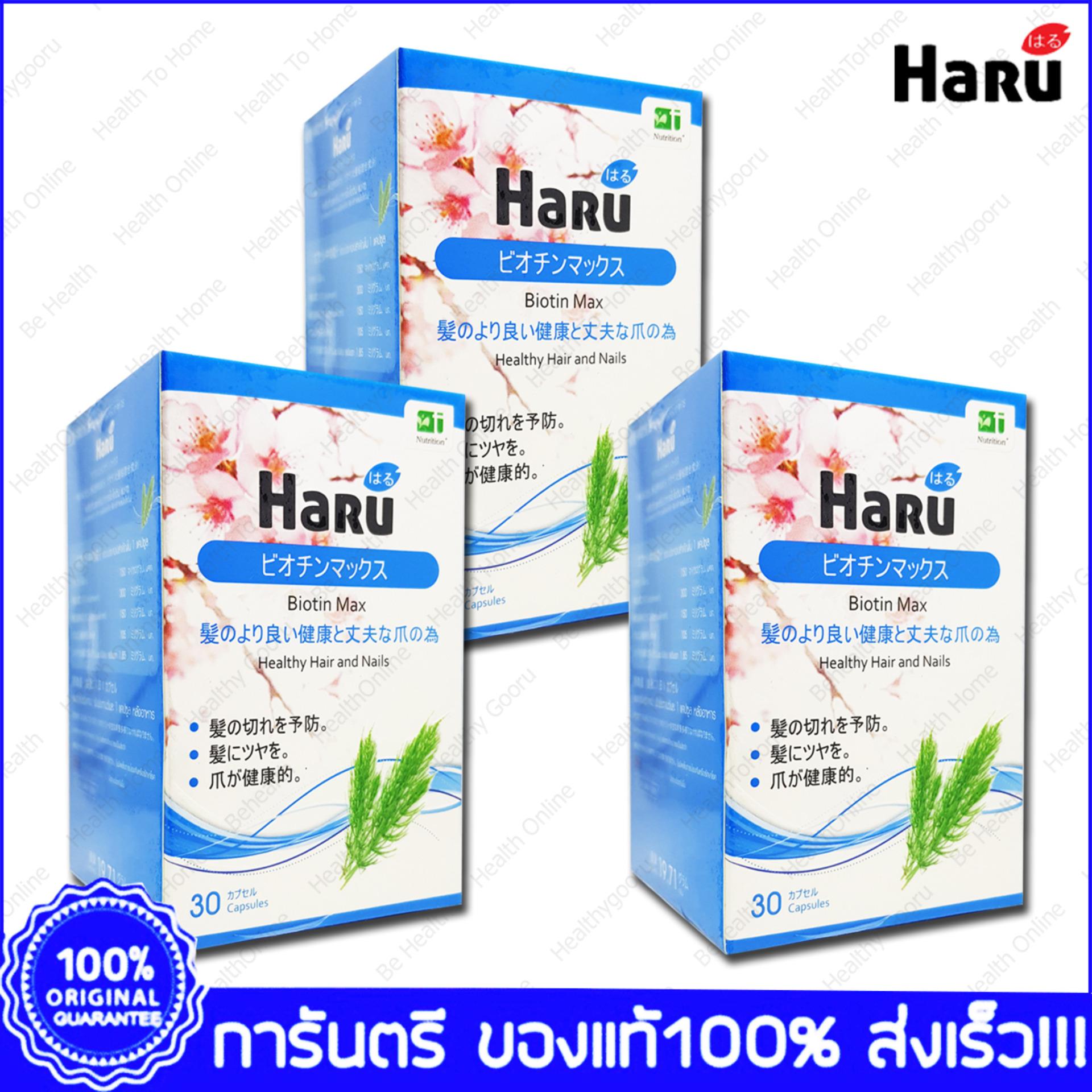 ฮารุ ไบโอติน แมกซ์ Haru Biotin Max 30 Cap. X 3 Box