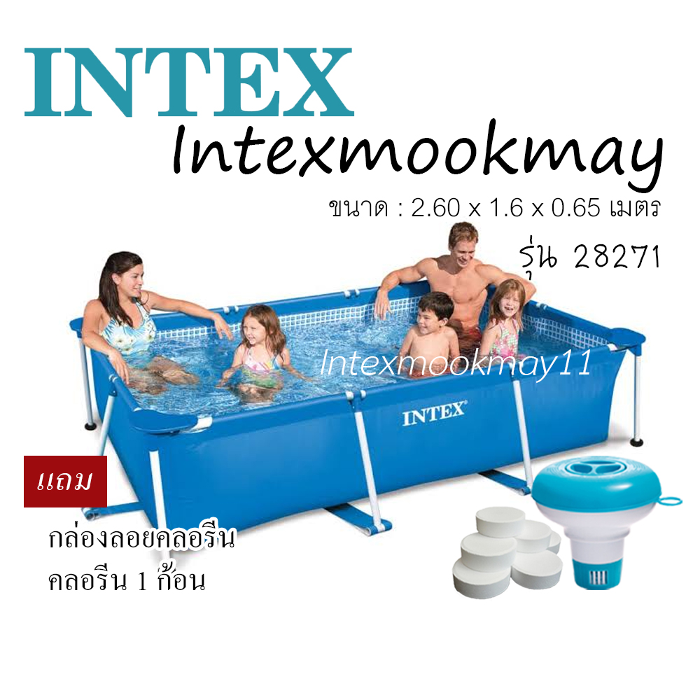 Intex 28271 ราคา 3,190 บาท*ส่งฟรี