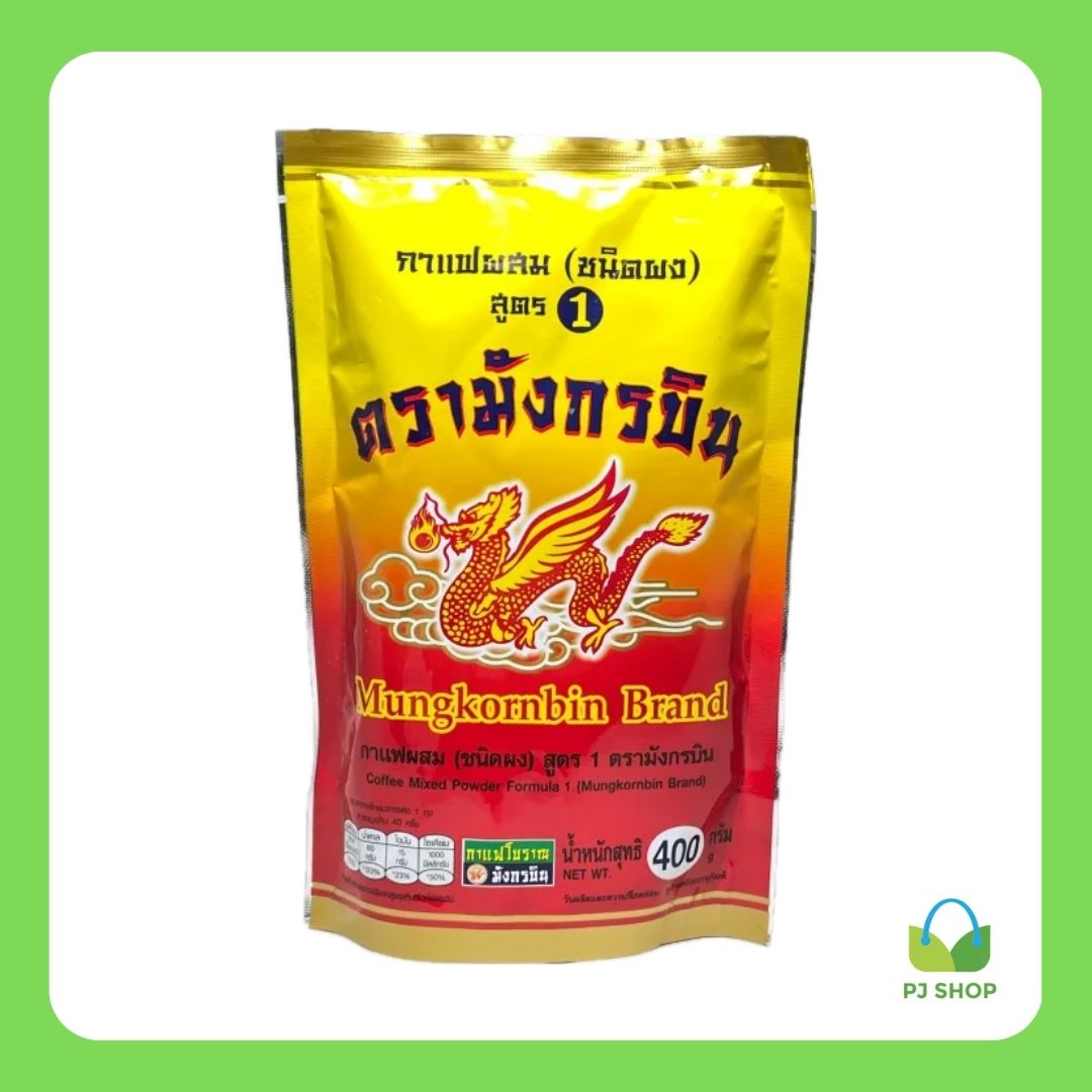 [มังกรบิน] กาแฟผสม (ชนิดผง) สูตร 1 (400 กรัม) // PJ Shop Food and Packaging ราคา 45 บาท*ส่งฟรี