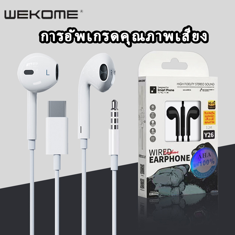 หูฟัง Wekome Y26 3.5 มม/Type-C หูฟังสเตอริโอแบบมีสาย In-ear Headphones คุณภาพเสียง HiFi，ไมโครโฟนในตัว，การควบคุมสาย，ปลั๊กแอนด์เพลย์【รับประกัน 1 ปี】 ราคา 42 บาท*ส่งฟรี