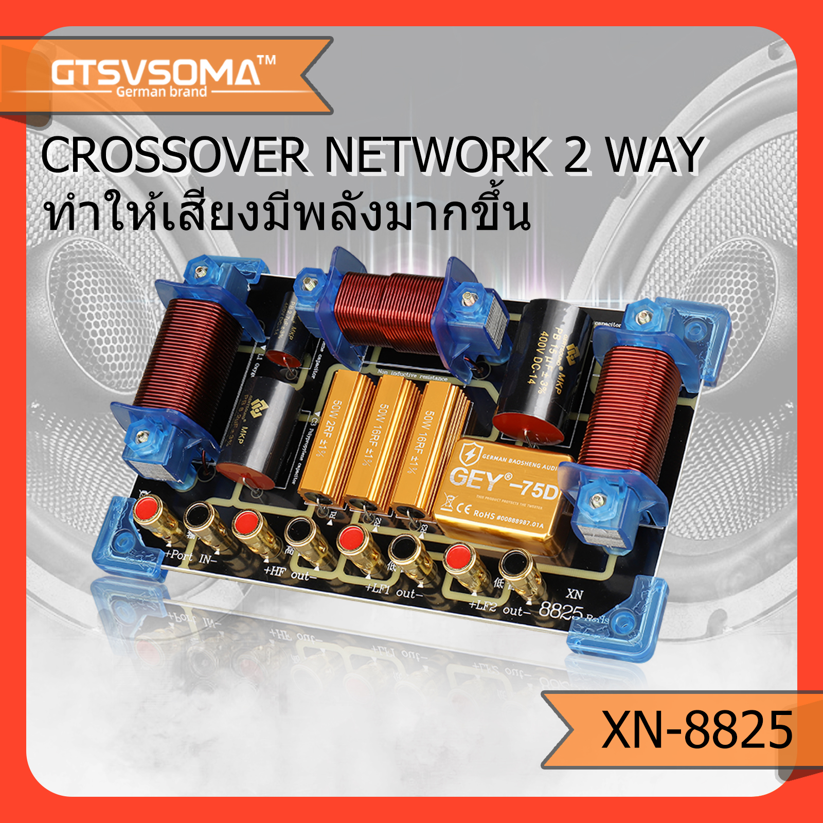 GTSVSOMA™ Network 3-way XN8825 crossover network 3-way 1800W network 3-way bass network speaker network mid-point network DIY sound ราคา 18,000 บาท*ส่งฟรี