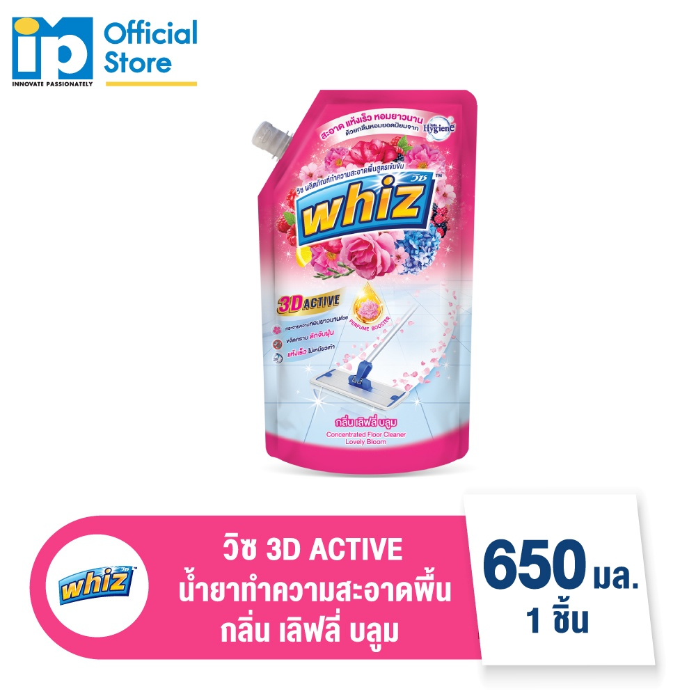 วิซ 3D เลิฟลี่ บลูม น้ำยาถูพื้้นสูตรเข้มข้น 650 มล. ราคา 37 บาท*ส่งฟรี