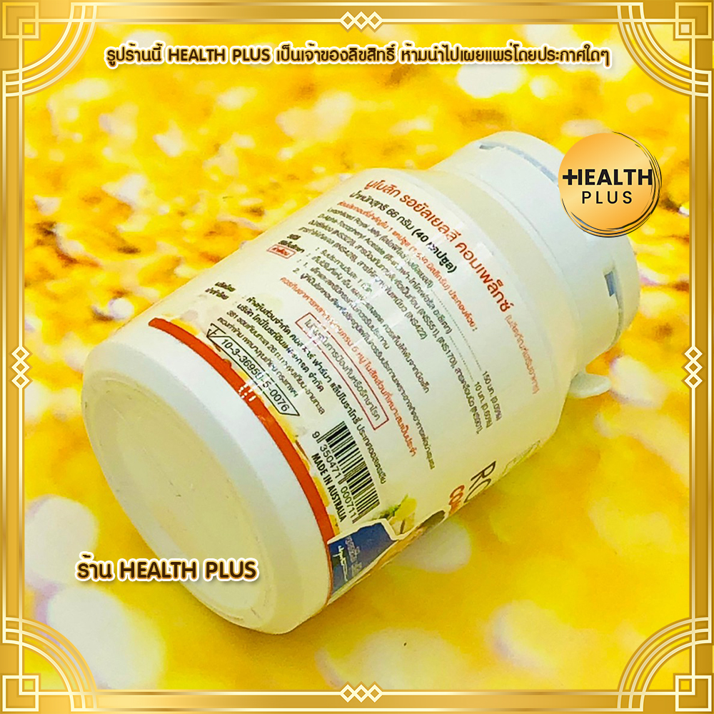 คำอธิบายเพิ่มเติมเกี่ยวกับ [ แพ็กเกจใหม่ ] Nubolic Royal Jelly [ เซ็ต 2 กระปุก ] นมผึ้ง นูโบลิก รอยัล เจลลี่ อาหารเสริม ( 40 แคปซูล / กระปุก )