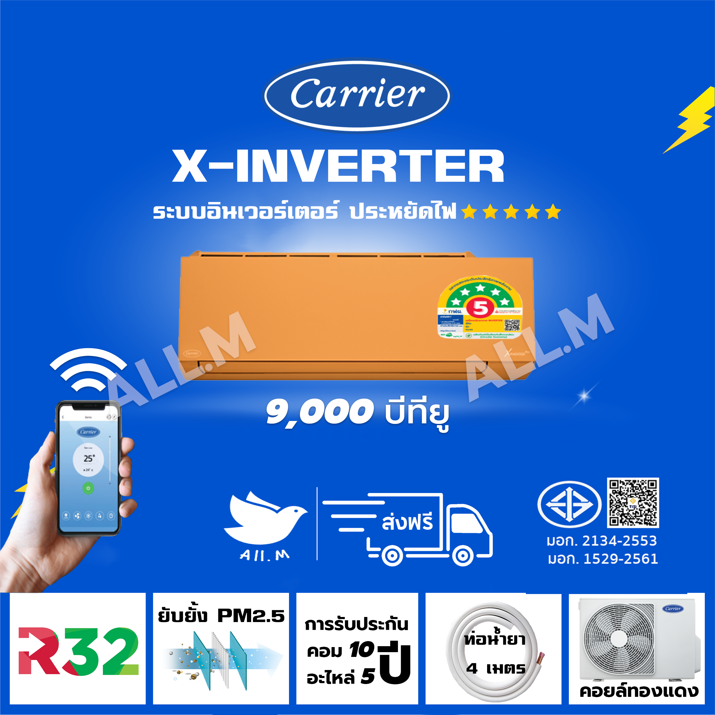 [Free Delivery, Installation Not Included] 🔥 New Air Conditioner, Carrier Air Conditioner, Orange Color, Size 9,000 Btu, Air Conditioner, Inverter Model X-Inverter Plus-I, R32 Refrigerant. ราคา 20,899 บาท*ส่งฟรี