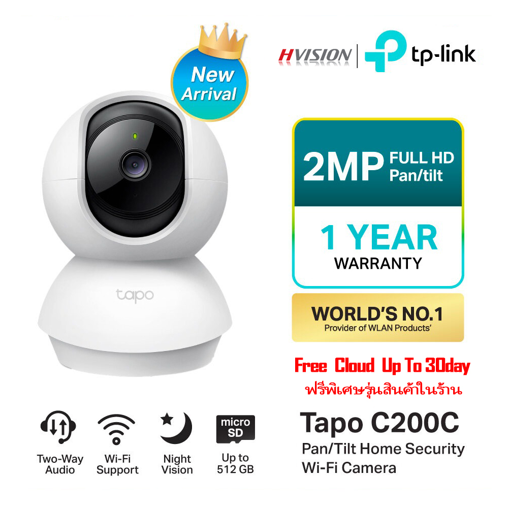 Tp-Link Tapo C200C Free Cloud Recording for 30 Days Pan/Tilt Home Security Wi-Fi Camera, Clear 2Mp/Full Hd Wireless Cctv Camera, Connects to Wi-Fi, Supports Sd Card up to 512Gb, Easy to Control Via the Tapo App. ราคา 499 บาท*ส่งฟรี