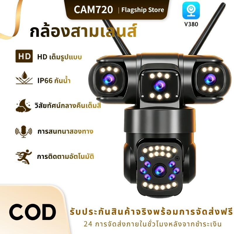  🔥้ Shipping from Bangkok ﻿ 🔥้ V380 Pro Cctv Camera, Wifi Cctv Camera, 2 Ip Cameras, Two-Way Call, Ai Home Camera, Wireless Cctv Camera, No Internet Use, 10X Magnification, 4K ราคา 879 บาท*ส่งฟรี