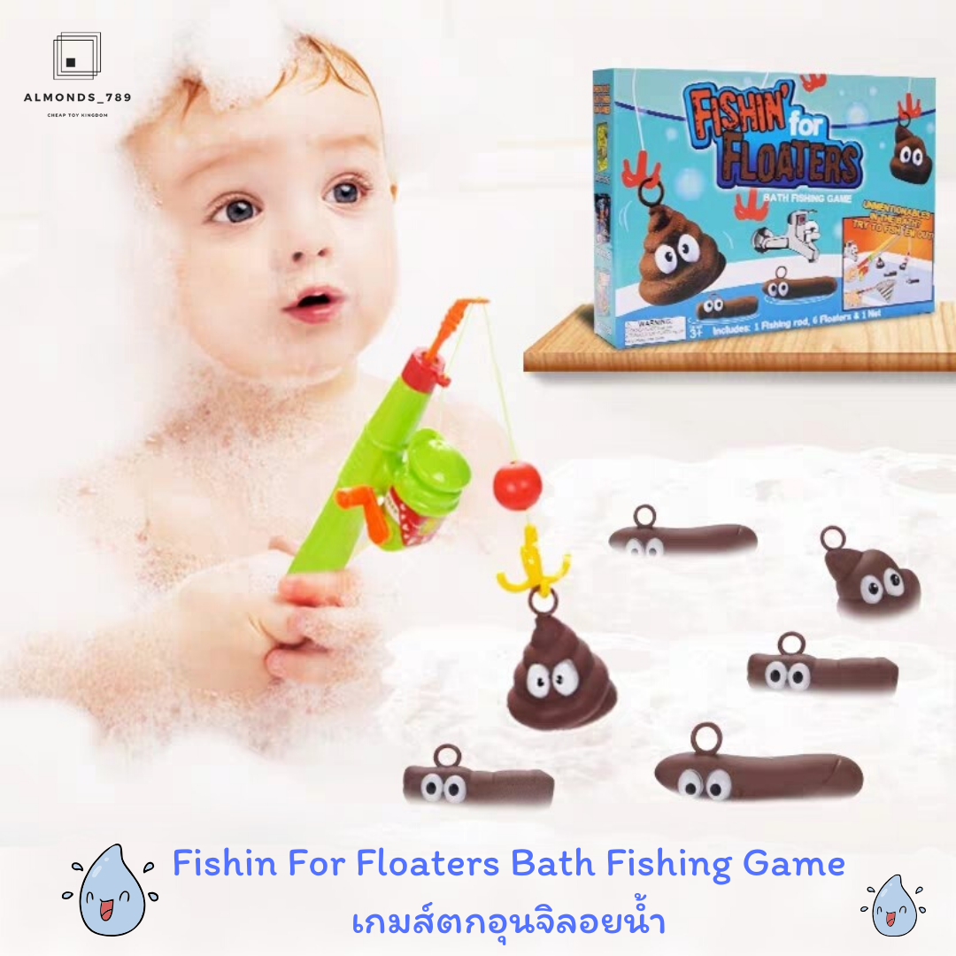 Fishin for Floaters Bath Fishing Game เกมส์ตกอุนจิ ของเล่นฝึกความแม่นยำ  [1111-57]