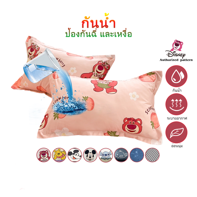 Abraca Dabra ปลอกหมอน กันน้ํา 100% คุณภาพพรีเมี่ยม สไตล์ซองจดหมาย กันน้ํา ป้องกันแบคทีเรีย และป้องกันฝุ่น นุ่มพิเศษ ระบายอากาศ สบาย และป้องกัน ราคา 55 บาท*ส่งฟรี