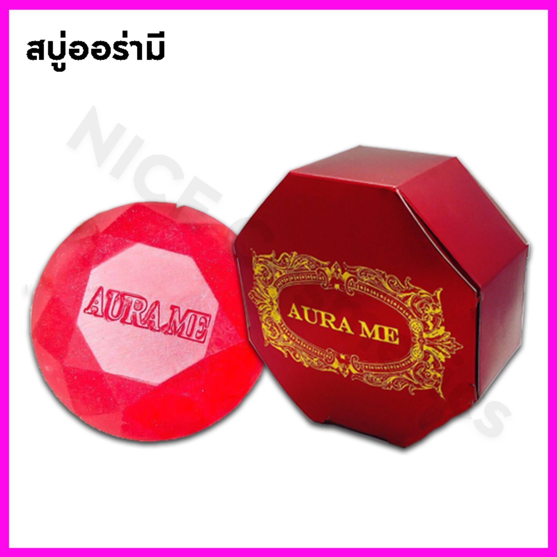 สบู่ Aura me AURAME Astaxanthin whitening soap สารสกัดจากสาหร่ายทะเลสีแดง