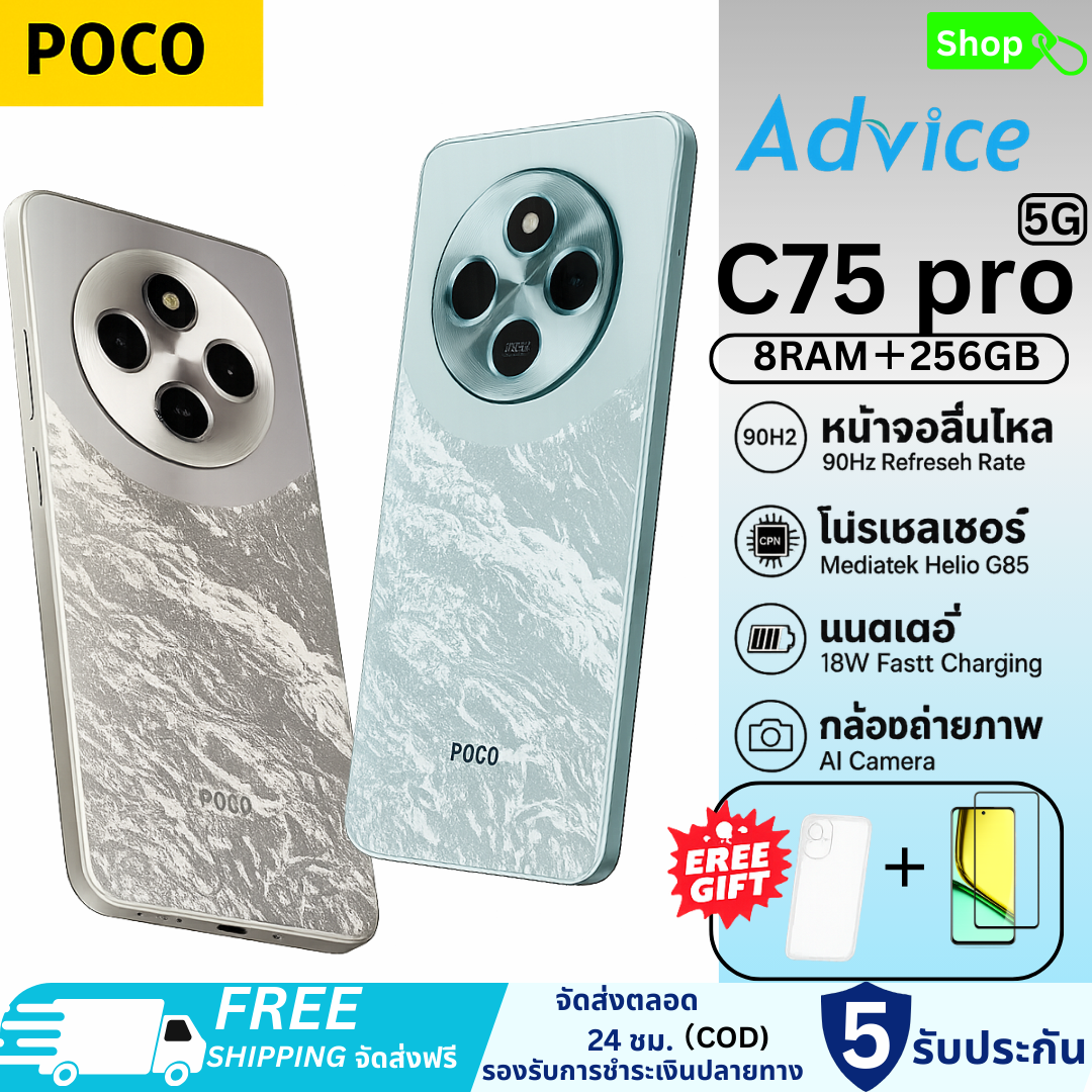 💕 Special Discount Now Poco C75 Inline Tab 8Gb Ram+256Gb Rom/6.88 Inch Screen 120Hz/5160 Mah Battery/Nfc Support/New Smartphone ราคา 3,299 บาท*ส่งฟรี