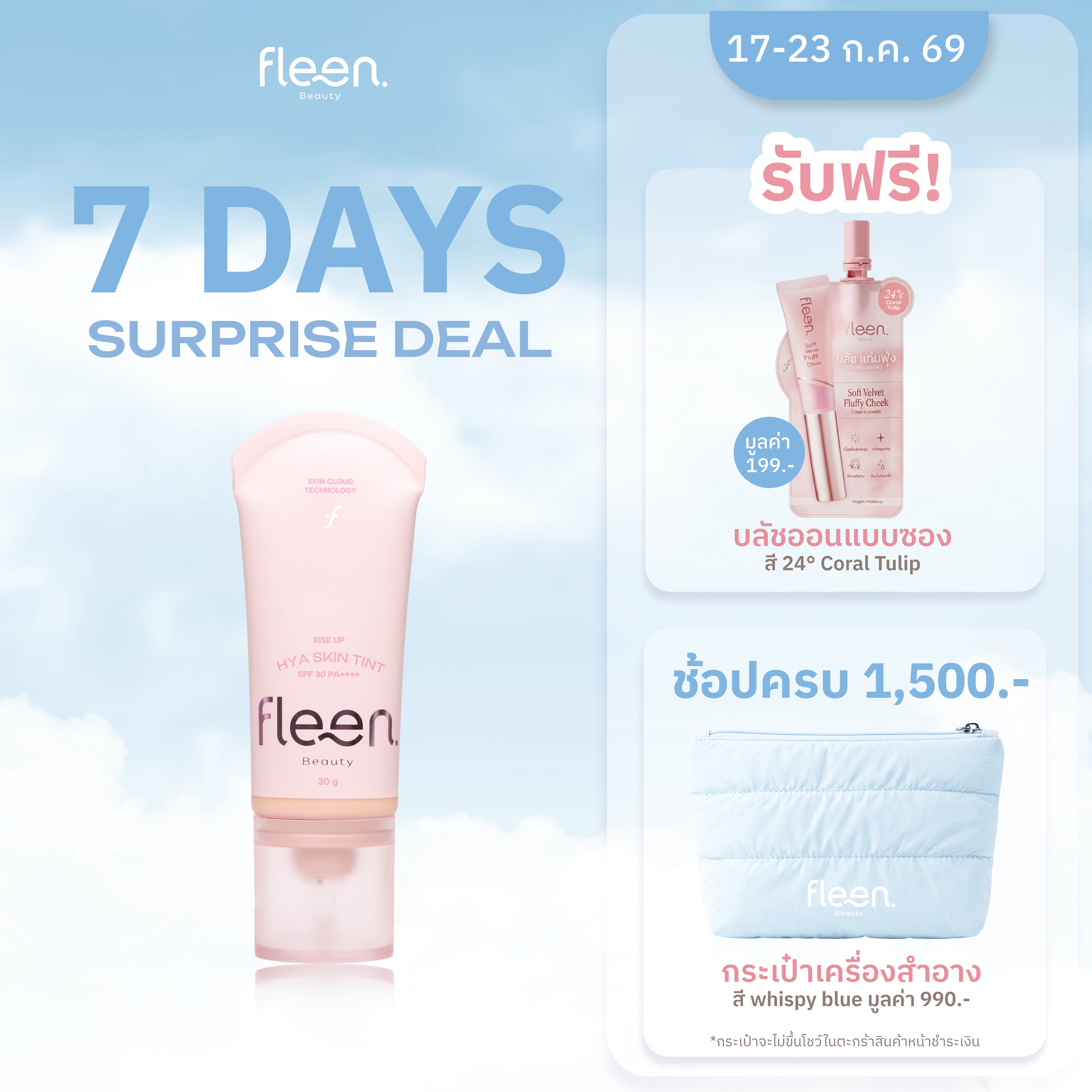 [Shop for 1,500.- and Get a Free Bag] Fleen Beauty Rise up Hya Skin Tint Spf30 Pa++++ | Flynn Beauty Rise up Hiya Skin Tint Spf30 Pa++++ ราคา 679 บาท*ส่งฟรี