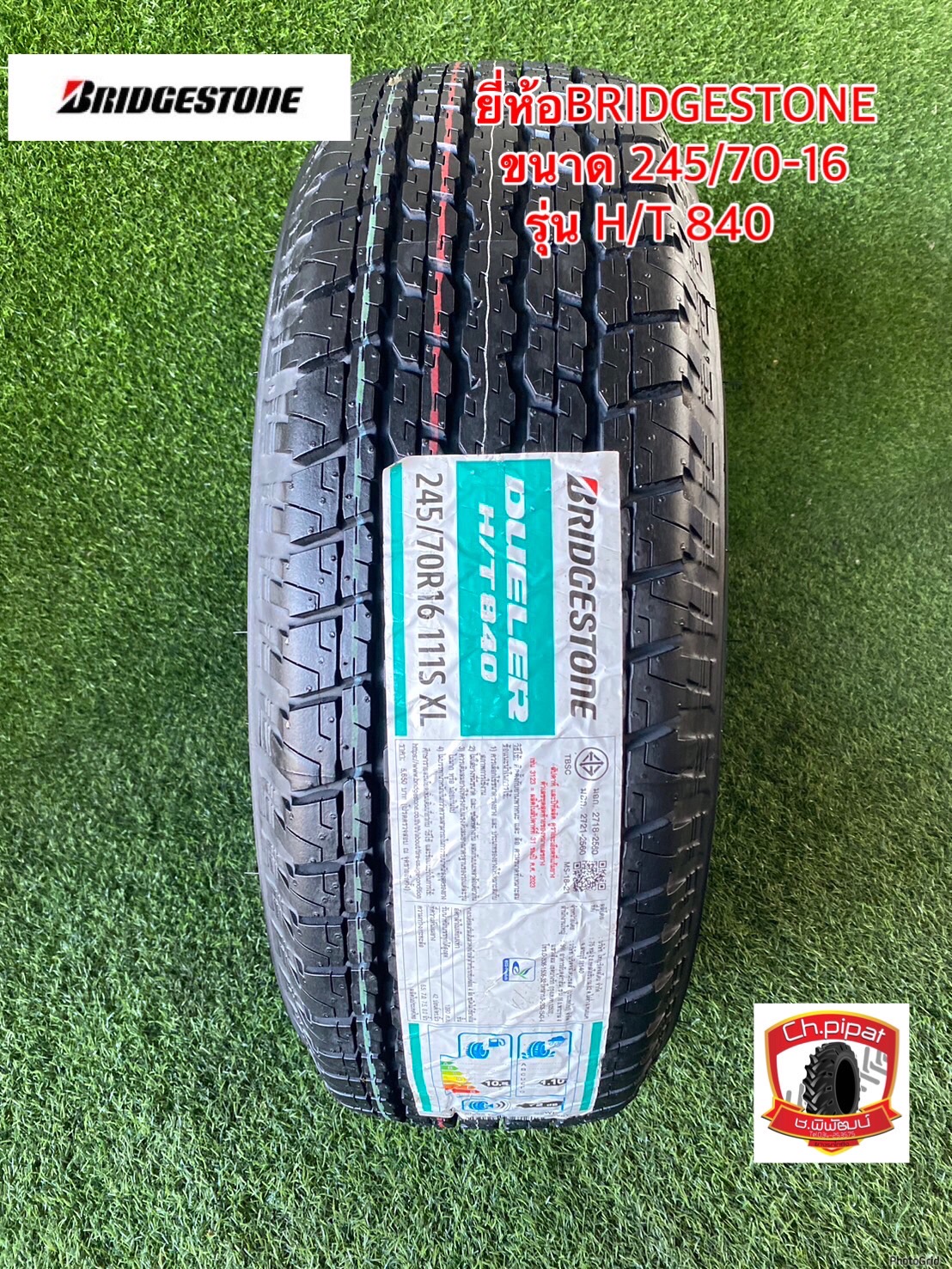 อุปกรณ์ประดับยนต์และชิ้นส่วนยานยนต์ 245/70-16 ยี่ห้อ Bridgestone รุ่น H/T840 ยางใหม่ ราคาถูกๆ