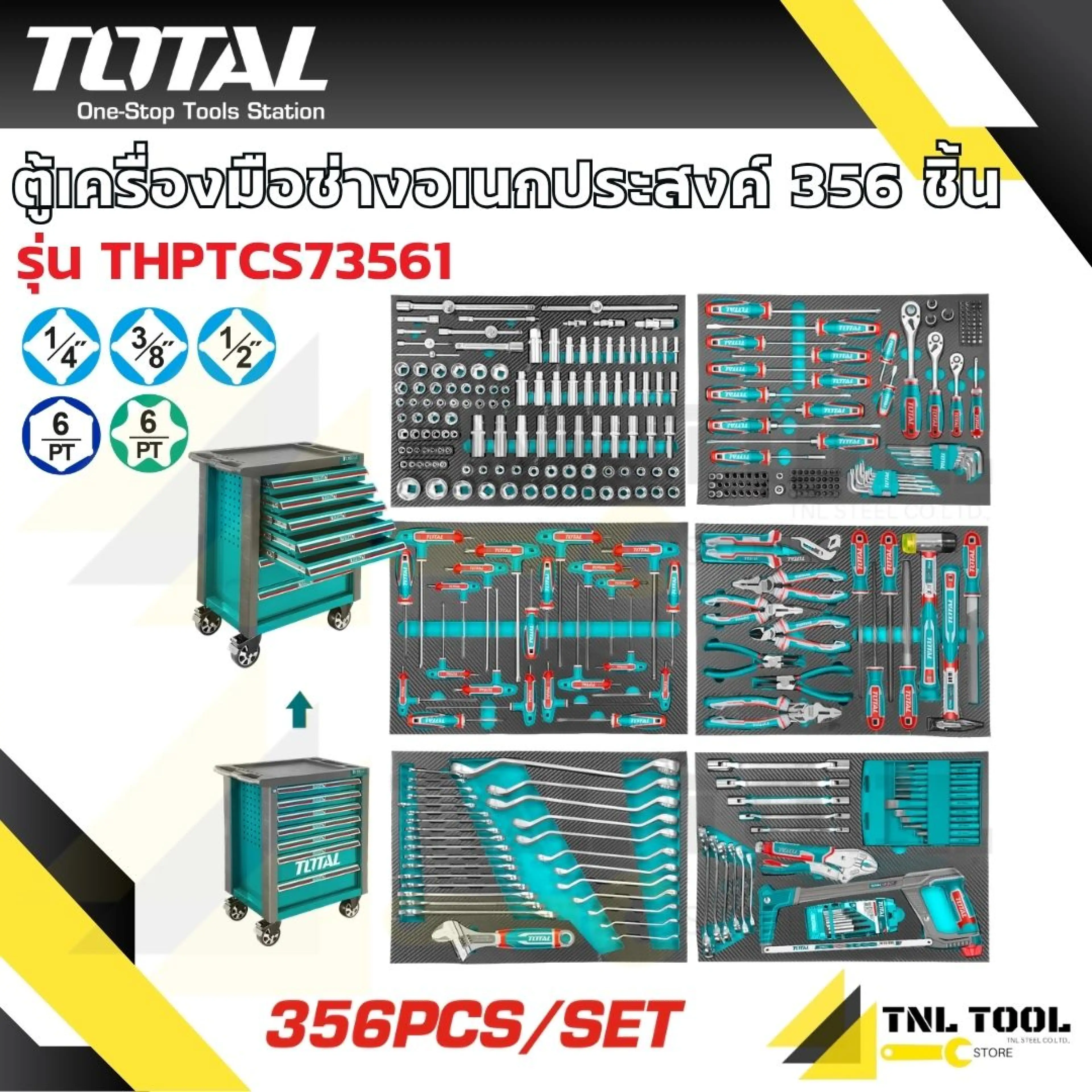 Multi-Purpose Tool Cabinet, 356 Pieces, with Hexagonal Sockets, Sizes 1/2", 3/8", 1/4" Inches (Model Thptcs73561) Total - รูปที่ 1