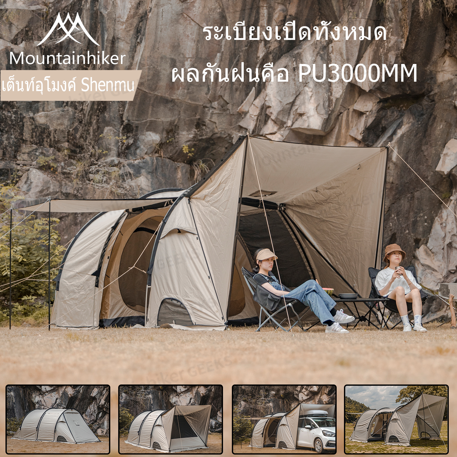 Ready to ship from Thailand Mountainhiker outdoor tent, tunnel tent, family tent, large tent, 5-8 people wide joint, living room with mosquito net shelf ราคา 10,457 บาท*ส่งฟรี