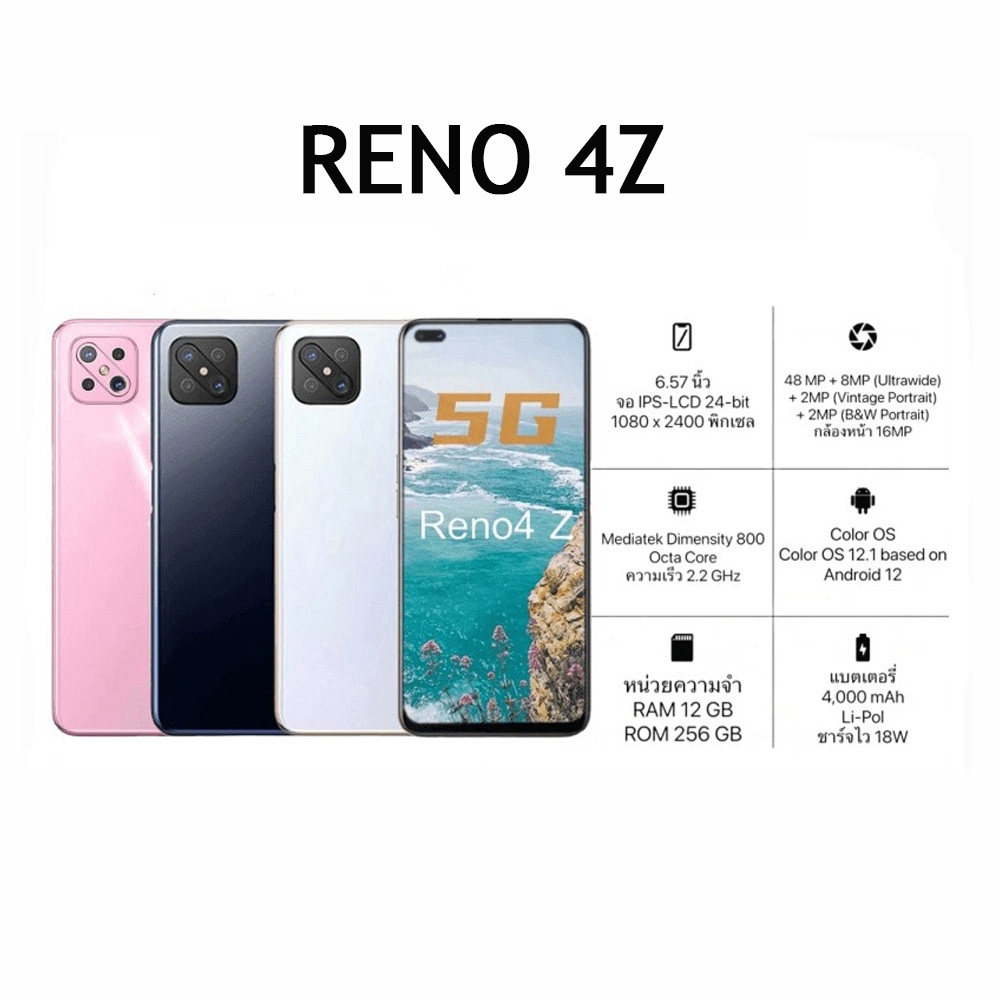 โฟนRENO4Z 5G หน้าจอ 120Hz 48MP เร็วแรงเต็มขั้น 8GB+256GB ประกันร้าน1ป ราคา 408 บาท*ส่งฟรี