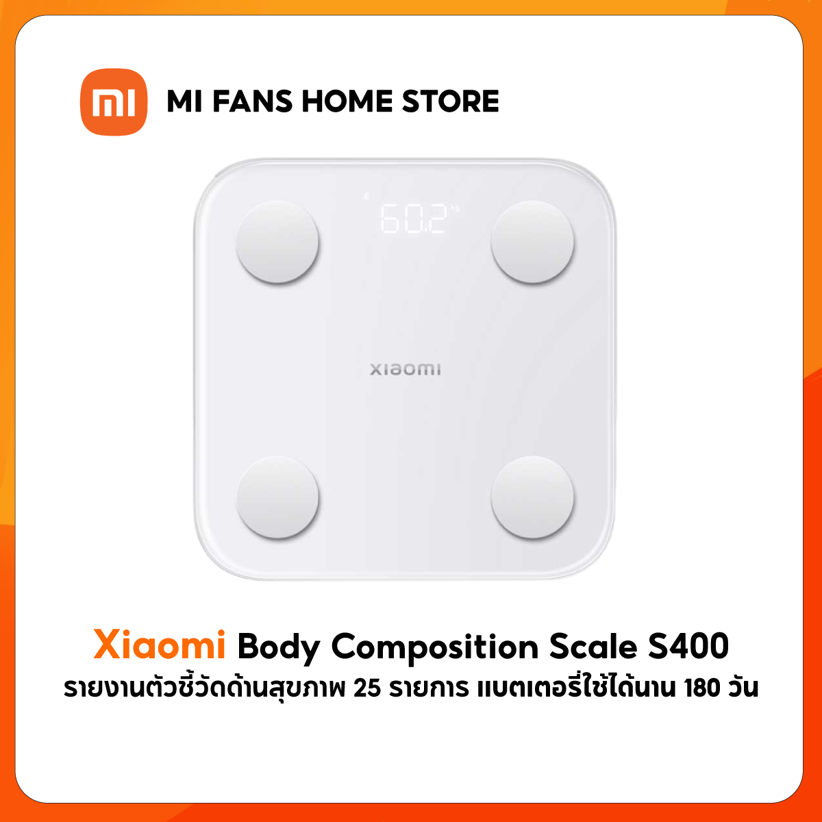 (รับประกันศูนย์ไทย 1 ปี) Xiaomi Body Composition Scale S400 ตาชั่งอัจฉริยะ ชั่งน้ำหนักคนและสิ่งของ ราคา 699 บาท*ส่งฟรี