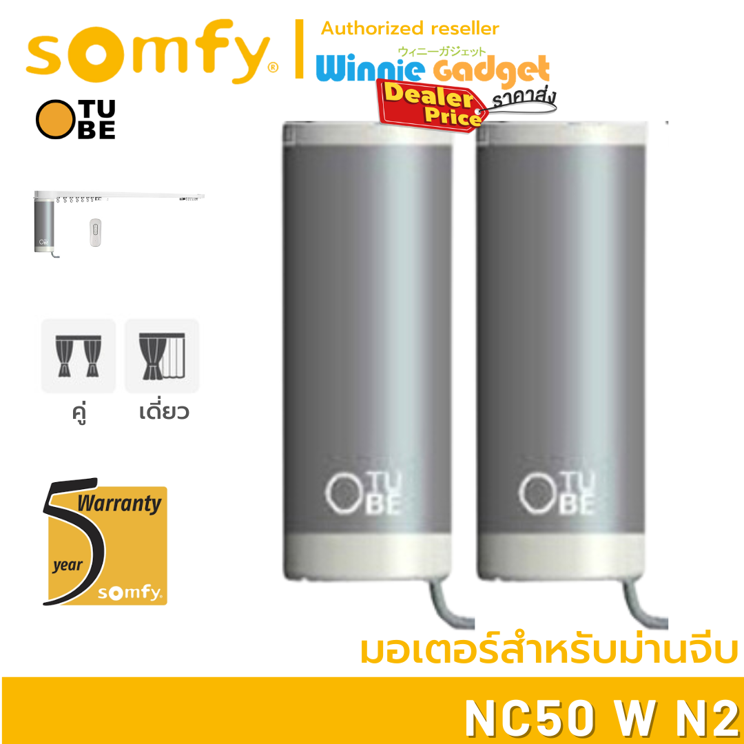 Somfy TUBE NC50 W N2 (wholesale price) electric motor for pleated curtains high quality with economical price No. 1 motor imported from France ราคา 8,820 บาท*ส่งฟรี